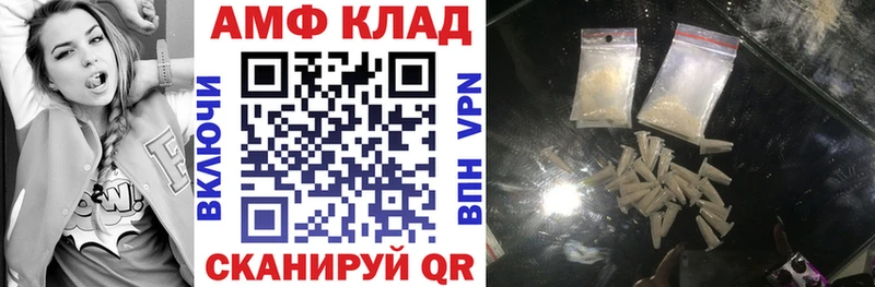 даркнет сайт  mega ССЫЛКА  Amphetamine 97%  Муравленко 