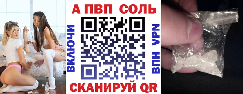 APVP Соль  ссылка на мегу маркетплейс  Муравленко 