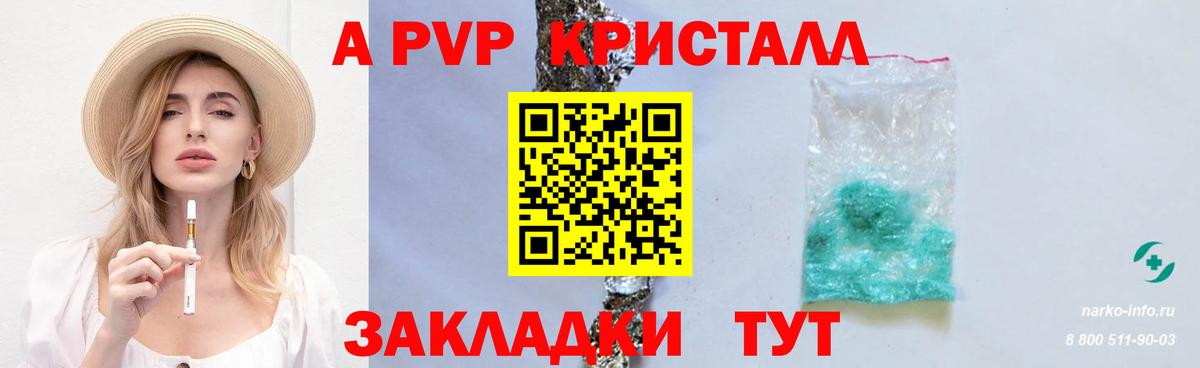 A-PVP СК КРИС  Вход с VPN  Alpha-PVP СК КРИС  Alpha PVP  Муравленко 