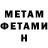 МЕТАДОН VHQ Pasanchik Kryt