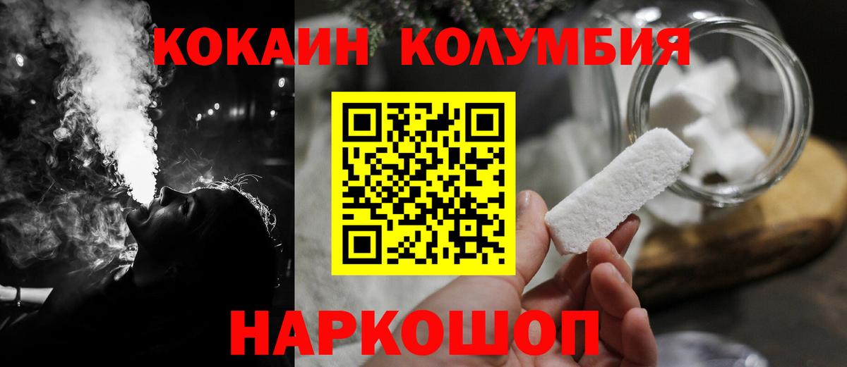 КОКАИН 99% Муравленко