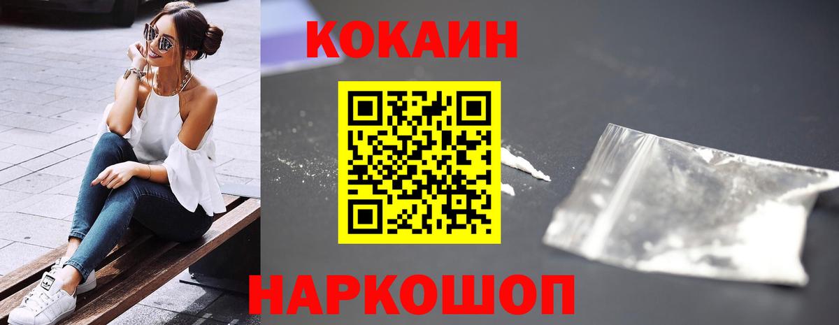 Муравленко  Cocaine VHQ  КОКАИН Columbia  Cocaine  Вход с VPN 