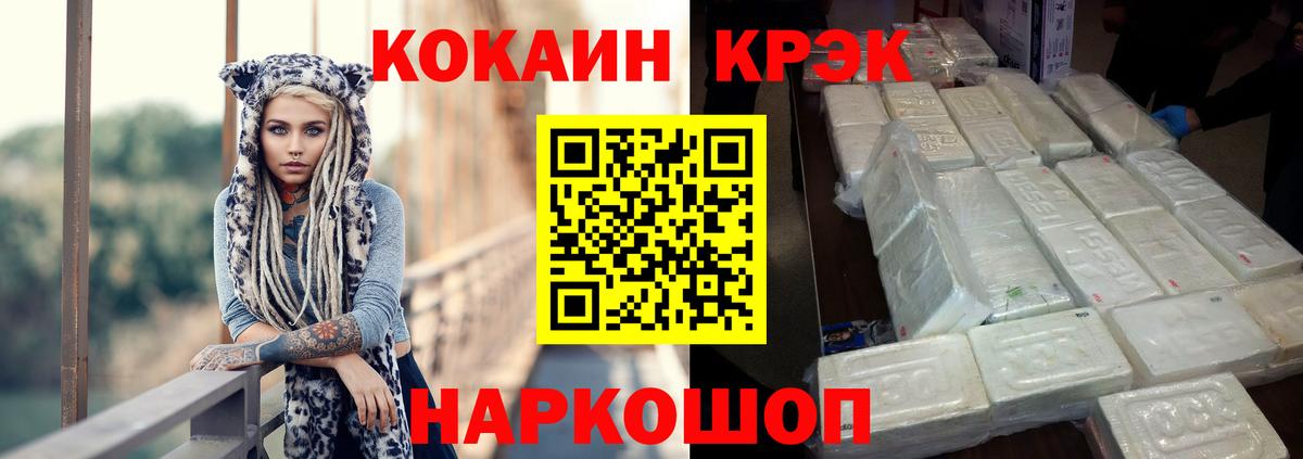 Кокаин 98% Муравленко