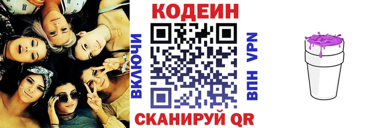 нарко площадка наркотические препараты  где можно купить наркотик  Муравленко  Кодеиновый сироп Lean напиток Lean (лин) 