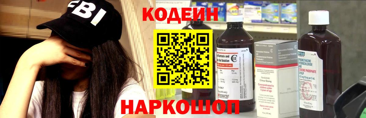 Муравленко  Codein Purple Drank  Вход с VPN 
