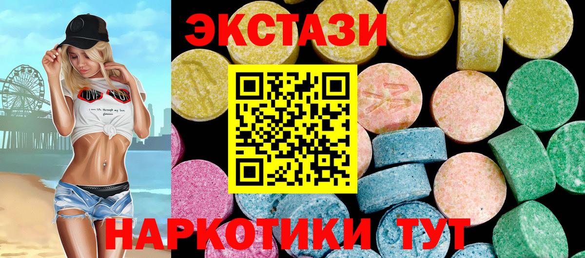 Ecstasy Philipp Plein  Вход с VPN  Муравленко  Ecstasy MDMA 