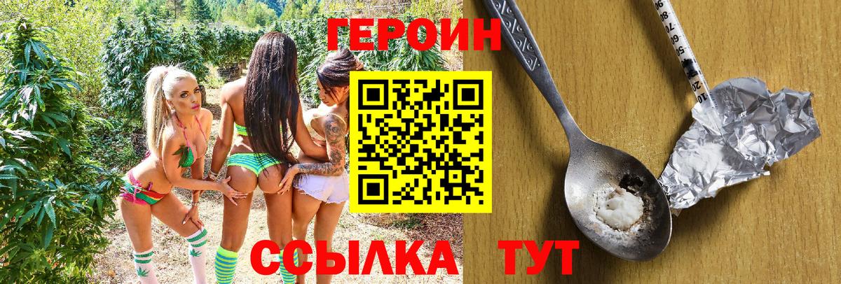 ГЕРОИН  Муравленко  Героин афганец 