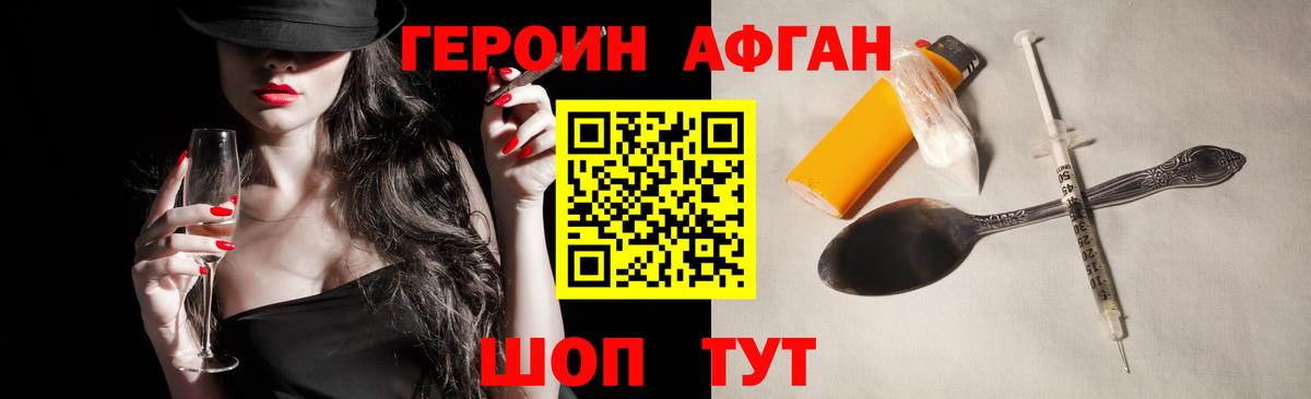 ГЕРОИН  ГЕРОИН герыч  Вход с VPN  Муравленко 