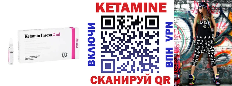 Кетамин ketamine  Муравленко 