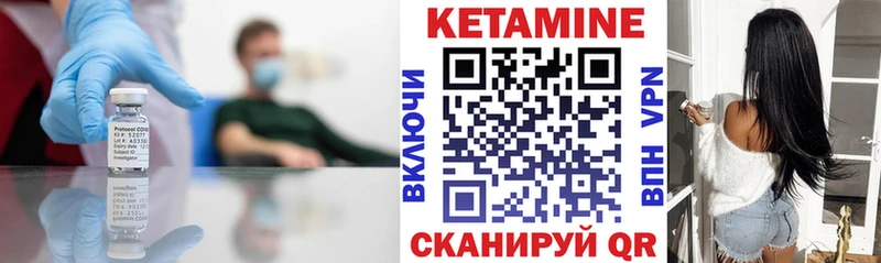 Кетамин ketamine Муравленко