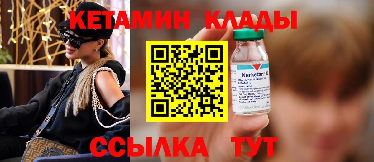 Кетамин ketamine  КЕТАМИН VHQ  Вход с VPN  Муравленко 