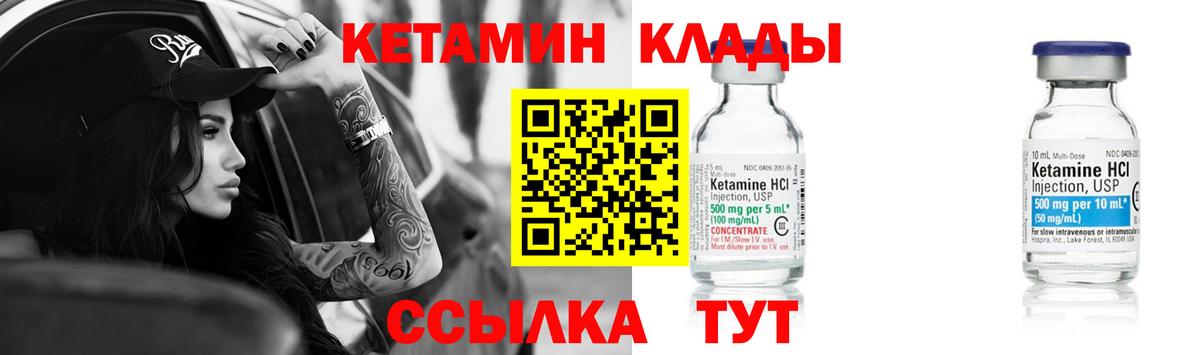 Кетамин VHQ Муравленко