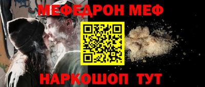 мяу мяу кристалл Балашиха