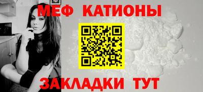 мяу мяу кристалл Балашиха