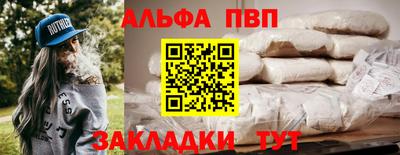 Альфа ПВП Заволжье