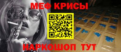 мяу мяу кристалл Балашиха