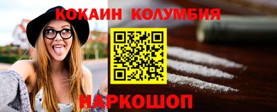 кокаин перу Балахна