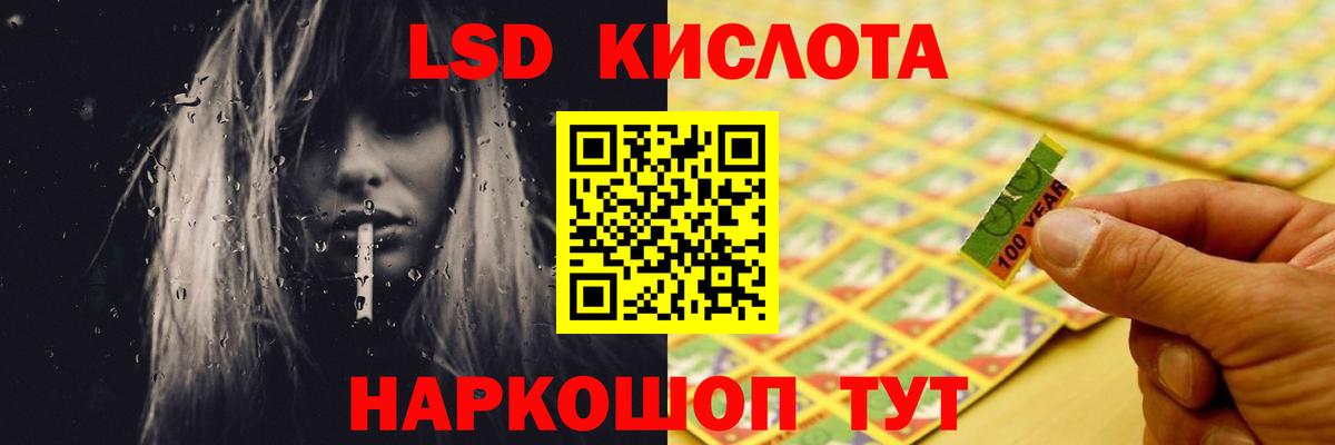 LSD-25 экстази кислота  Лсд 25 экстази ecstasy  Муравленко  Вход с VPN 