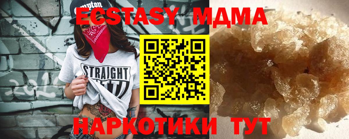 Муравленко  MDMA  Вход с VPN  МДМА Molly 