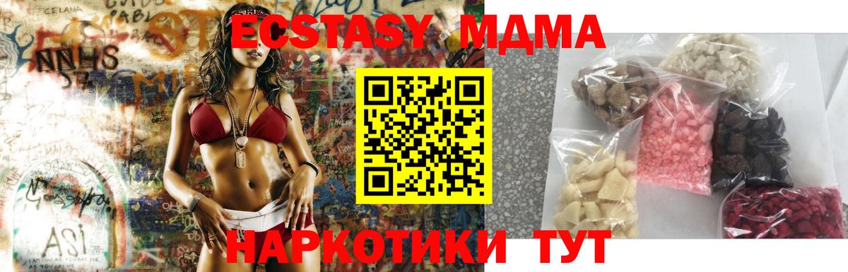 MDMA  МДМА crystal  Муравленко  MDMA crystal 