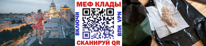 Меф VHQ  купить наркотики цена  Муравленко 