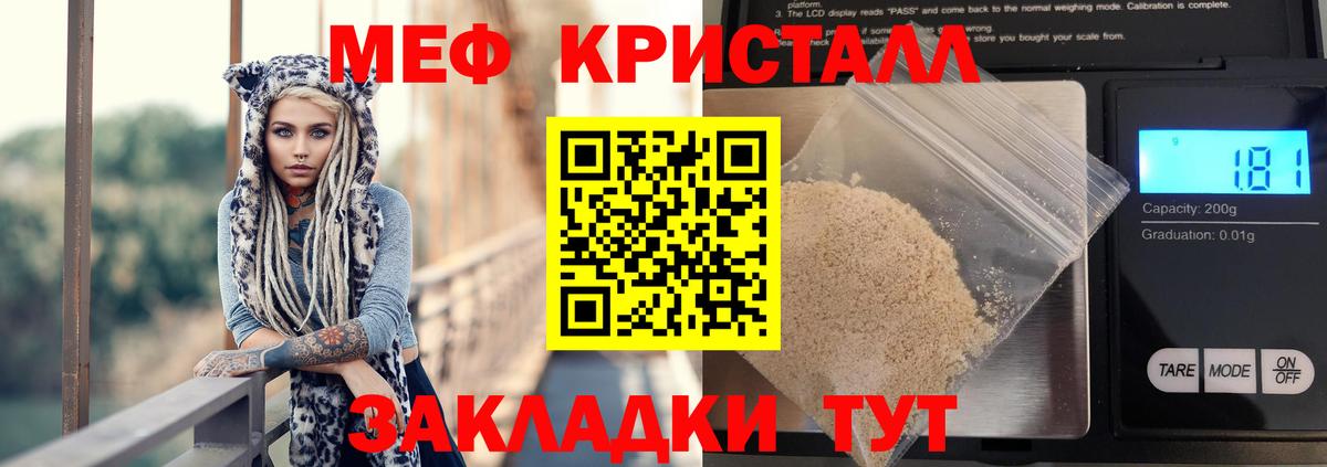 МЯУ-МЯУ  МЕФ  Муравленко  МЕФ мяу мяу  Вход с VPN  Мефедрон кристаллы 