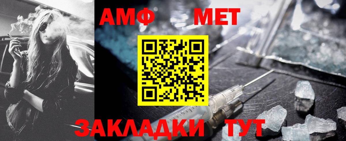 МЕТАМФЕТАМИН мет  Первитин  Вход с VPN  Муравленко  МЕТАМФЕТАМИН мет 