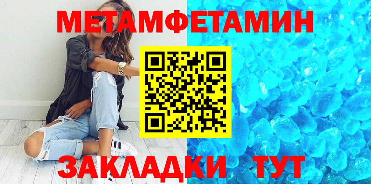 Метамфетамин винт Муравленко