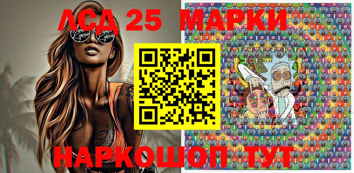 Марки 25I-NBOMe 1,5мг Муравленко