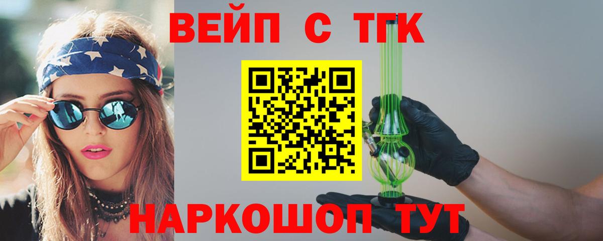 мега маркетплейс  ТГК гашишное масло  ТГК жижа  Вход с VPN  Муравленко 