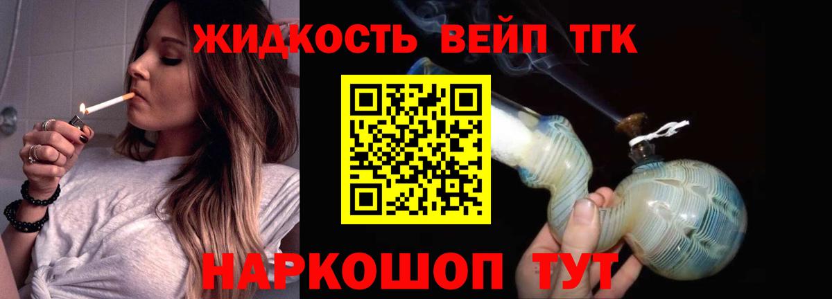 Дистиллят ТГК THC oil  Муравленко 