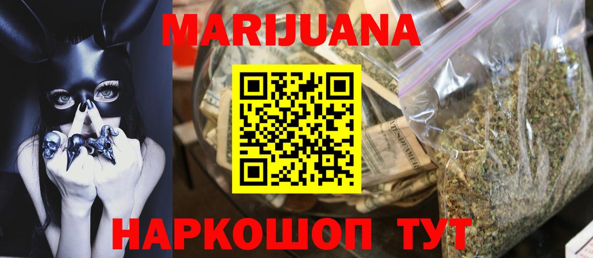 Каннабис White Widow  Муравленко  Конопля OG Kush  Бошки марихуана MAZAR  МАРИХУАНА THC 21% 