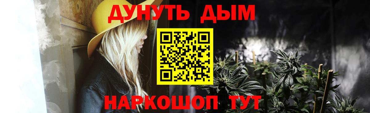 Конопля гибрид  Вход с VPN  Каннабис White Widow  Муравленко  Шишки марихуана Bruce Banner 
